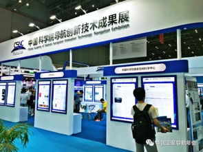 中科院创新技术产品亮相第八届中国卫星导航技术与应用成果展